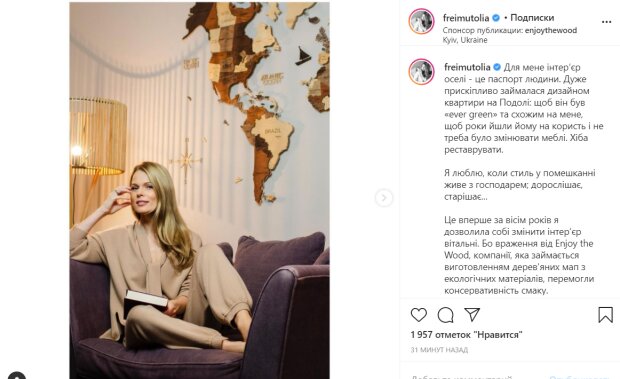 Фреймут Оля, фото: instagram.com/freimutolia