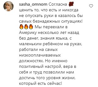 Комментарии на пост Жанны Бадоевой в Instagram