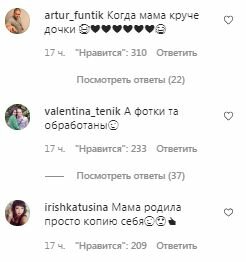Комментарии на пост Оли Поляковой в Instagram