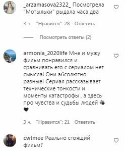 Коментарі на пост Регіни Тодоренко в Instagram