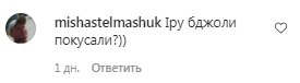 Комментарии на пост Юрия Ткача в Instagram