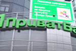 ПриватБанк