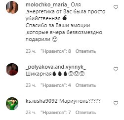 Комментарии на пост Оли Поляковой в Instagram