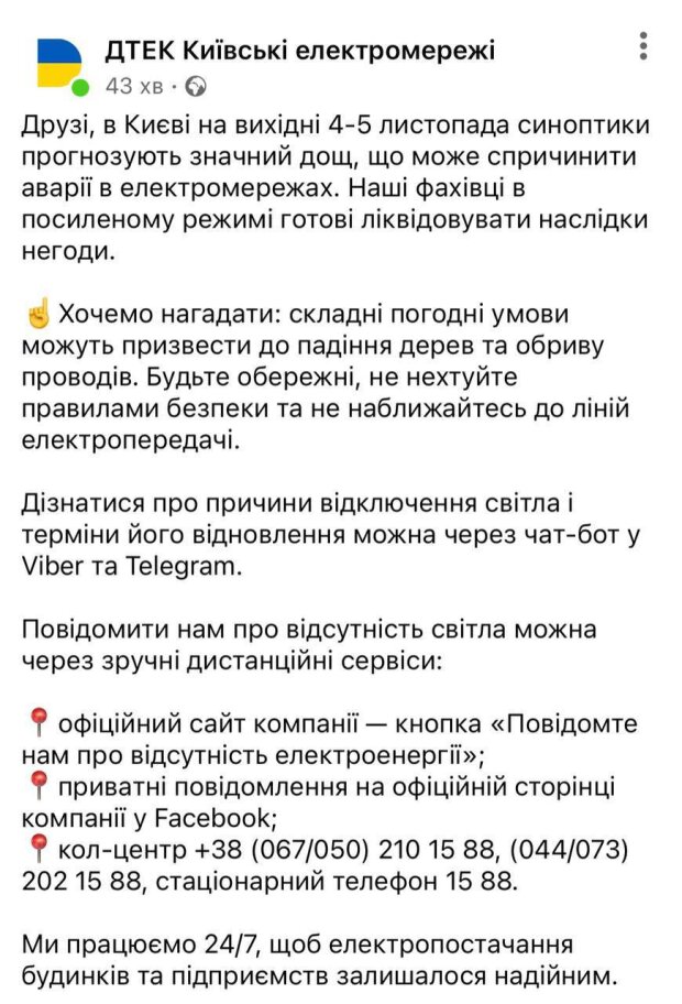 Сообщение ДТЭК