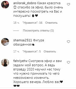 Комментарии на пост Ани Лорак в Instagram