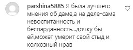 Коментарі на пост Насті Каменських в Instagram