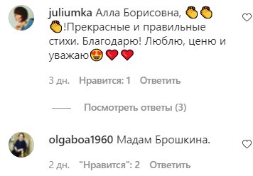 Комментарии на пост с фан-страницы Аллы Пугачевой в Instagram