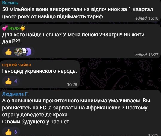 Комментарии украинцев