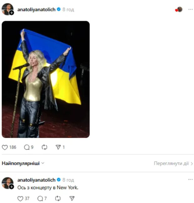 Скрин публикации Анатолия Анатолича