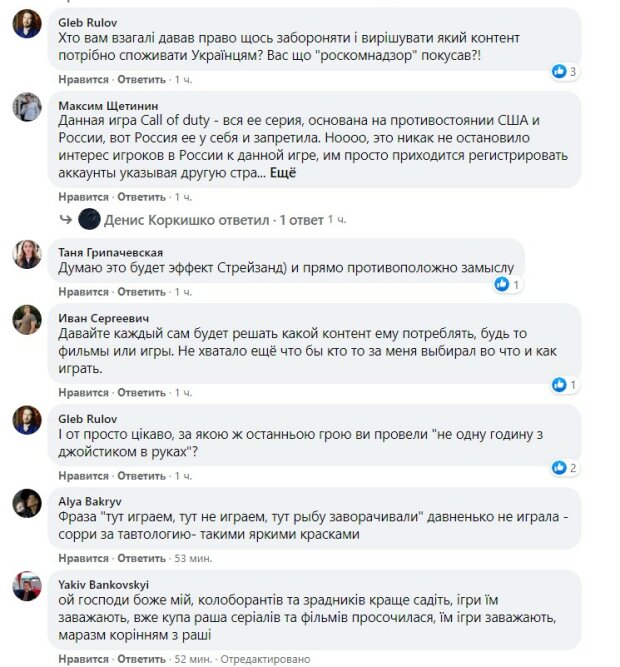 коментарі під постом Олександра Борнякова