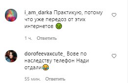 Коментарі зі сторінки Володимира Дантеса в Instagram