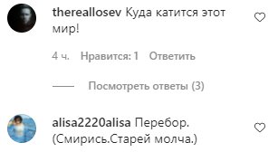 Коментарі на пост Дмитра Нагієва в Instagram