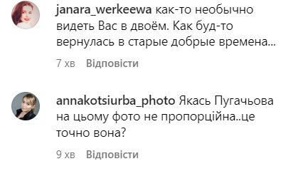 Коментарі українців