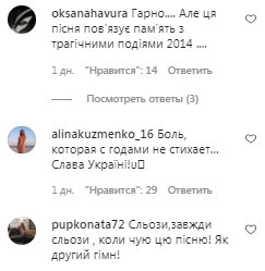 Коментарі на пост Святослава Вакарчука в Instagram