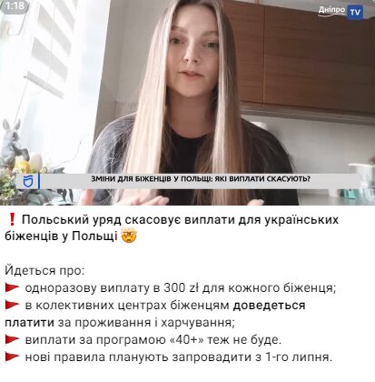 Скрін публікації