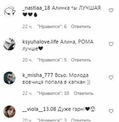 Комментарии на пост Алины Гросу в Instagram