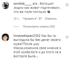 Коментарі на пост Олі Полякової в Instagram