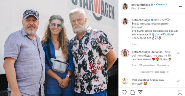 Скриншот со страницы Дарьи Петрожицкой в Instagram