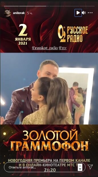 Сториз Ани Лорак