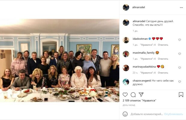 пост в инстаграм Алины Редель