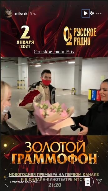 Сториз Ани Лорак