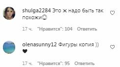 Комментарии на пост Оли Поляковой в Instagram