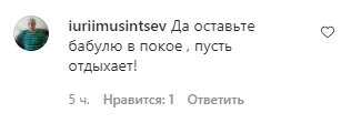 Коментарі зі сторінки "_alla.pugacheva" в Instagram