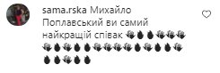 Комментарии на пост Михаила Поплавского в Instagram