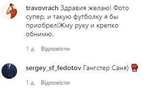 Комментарии на пост Александра Усика в Instagram