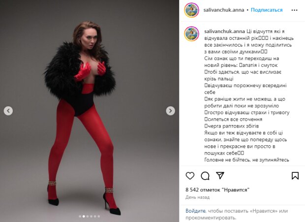 Скрин пубилкации Анны Саливанчук в Instagram