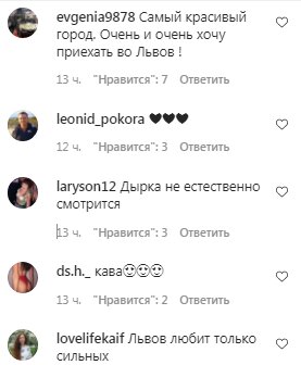Коментарі на пост Лесі Нікітюк в Instagram