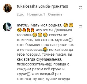 Коментарі на пост Даші Астаф'євої в Instagram