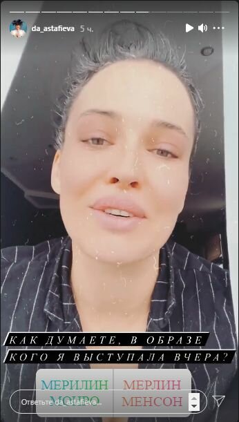 Сторіз Даші Астаф'євої