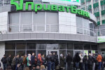 ПриватБанк