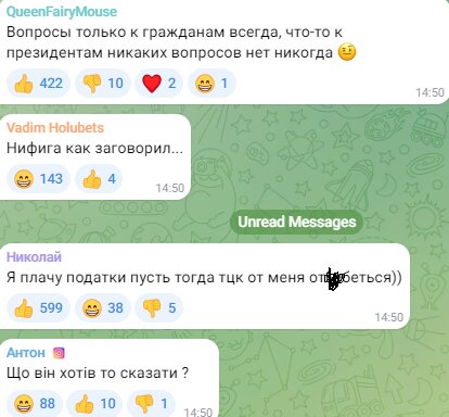 Коментарі українців