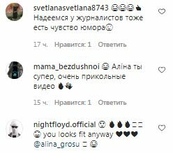 Комментарии на пост Алины Гросу в Instagram