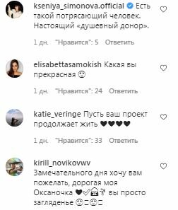 Комментарии на пост Оксаны Марченко в Instagram