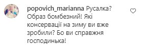 Коментарі на пост Олі Полякової в Instagram