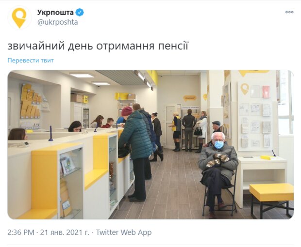 мем Укрпочты в Twitter
