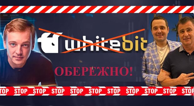 Криптобиржа WhiteBIT: как "регионалы" Шенцевы сбежавшие в РФ и Владимир Носов помогают спецслужбам Кремля и обманывают клиентов