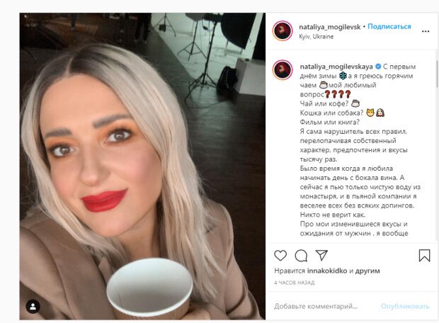 Скріншот поста Могилевської