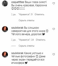 Комментарии на пост Ани Лорак в Instagram