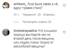 Комментарии на пост Оли Поляковой в Instagram