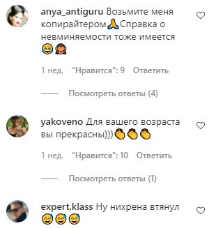 Коментарі на пост Дмитра Нагієва в Instagram