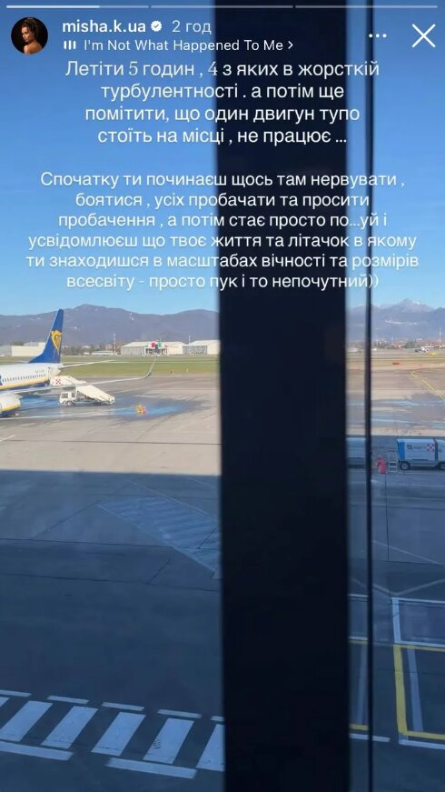 Скрін публікації Ксенії Мішиної