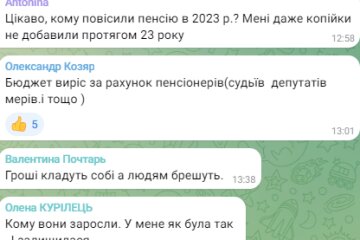 Комментарии украинцев