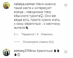 Комментарии на пост Жанны Бадоевой в Instagram