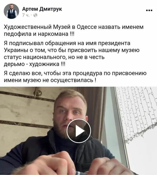 пост Артема Дмитрука в Фейсбук