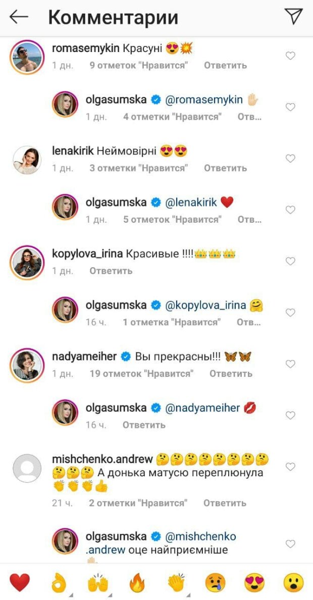 Комментарии к посту Ольги Сумской