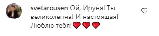 Коментарі на пост Ірини Білик в Instagram